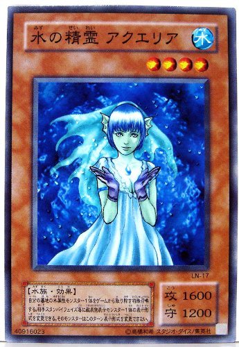 光水精霊王 Amazon.co.jp: 遊戯王 LN-17-N 《水の精霊 アクエリア》 Normal : ホビー